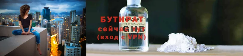 Бутират GHB  Сегежа 